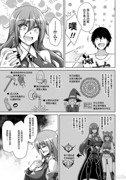 Page 140 of 异世界转生 例大祭