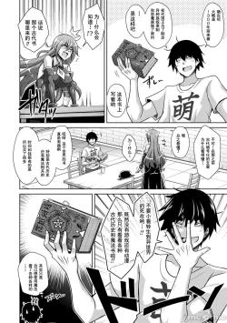 Page 141 of 异世界转生 例大祭