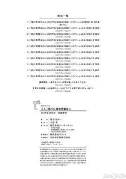 Page 215 of 异世界转生 例大祭