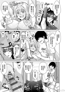 Page 70 of 异世界转生 例大祭