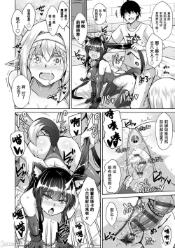 Page 75 of 异世界转生 例大祭