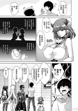 Page 84 of 异世界转生 例大祭