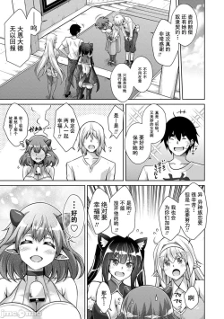 Page 96 of 异世界转生 例大祭