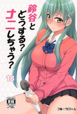 Page 1 of Suzuya to Dousuru? Nani Shichau? 18