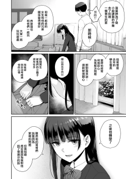 Page 35 of Boku dake ga Sex Dekinai Ie Ha Mei Before Asahi After