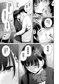 Page 42 of Boku dake ga Sex Dekinai Ie Ha Mei Before Asahi After