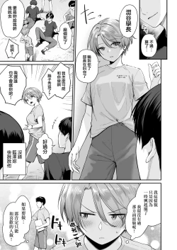 Page 4 of Boku dake ga Sex Dekinai Ie Ha Mei Before Asahi After