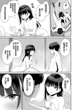 Page 58 of Boku dake ga Sex Dekinai Ie Ha Mei Before Asahi After