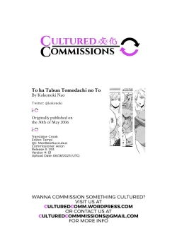 Page 23 of To ha Tabun Tomodachi no To