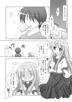 Page 10 of 末莉祭り