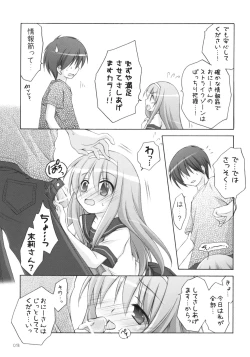 Page 12 of 末莉祭り