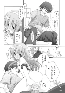 Page 15 of 末莉祭り