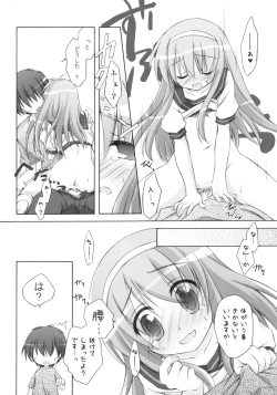 Page 17 of 末莉祭り