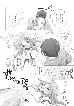 Page 18 of 末莉祭り