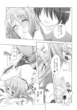 Page 20 of 末莉祭り