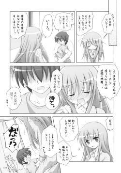 Page 22 of 末莉祭り
