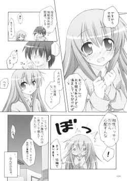Page 23 of 末莉祭り