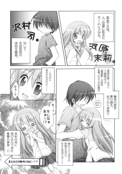 Page 8 of 末莉祭り