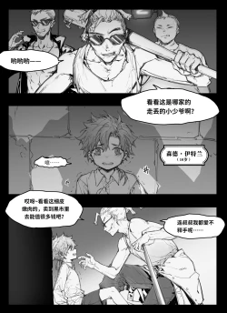Page 2 of 前前传-囚笼的番犬 中文