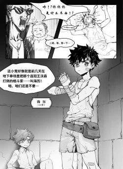 Page 4 of 前前传-囚笼的番犬 中文