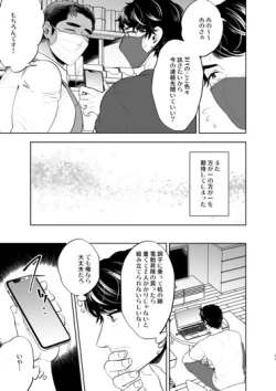 Page 21 of Ribāshiburu DIY | Reversible DIY