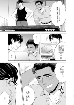 Page 23 of Ribāshiburu DIY | Reversible DIY