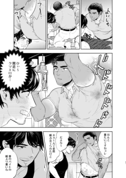 Page 25 of Ribāshiburu DIY | Reversible DIY