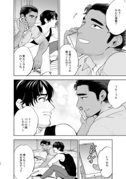 Page 30 of Ribāshiburu DIY | Reversible DIY