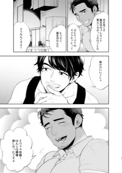 Page 31 of Ribāshiburu DIY | Reversible DIY