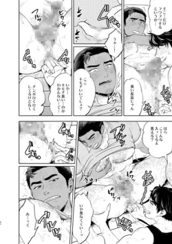 Page 42 of Ribāshiburu DIY | Reversible DIY