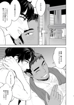 Page 63 of Ribāshiburu DIY | Reversible DIY