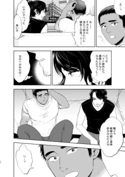 Page 8 of Ribāshiburu DIY | Reversible DIY