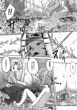 Page 14 of Yuusha ga Oujosama ga Zenra de Bouken Suru Ohanashi