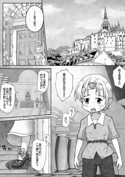 Page 2 of Yuusha ga Oujosama ga Zenra de Bouken Suru Ohanashi