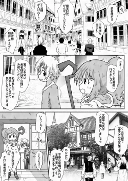 Page 4 of Yuusha ga Oujosama ga Zenra de Bouken Suru Ohanashi