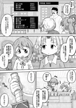 Page 5 of Yuusha ga Oujosama ga Zenra de Bouken Suru Ohanashi