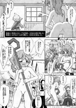 Page 6 of Yuusha ga Oujosama ga Zenra de Bouken Suru Ohanashi