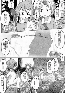 Page 8 of Yuusha ga Oujosama ga Zenra de Bouken Suru Ohanashi