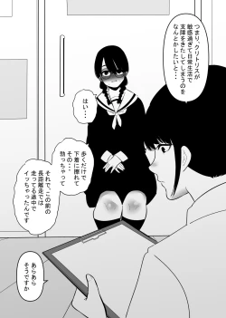 Page 2 of Warui Oisha-san to Kuli Box