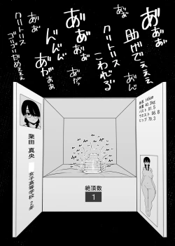 Page 5 of Warui Oisha-san to Kuli Box