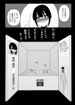 Page 7 of Warui Oisha-san to Kuli Box