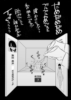 Page 9 of Warui Oisha-san to Kuli Box
