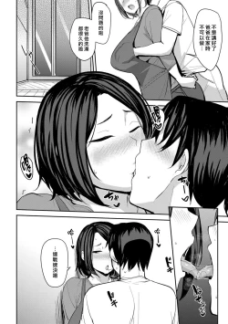 Page 80 of Soubo Koukan Nikki Ch. 1-7