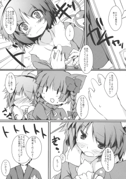 Page 6 of Aishite!! Satorin