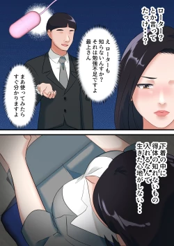 Page 16 of Oni no Hitozuma Joushi ga Ponkotsu Buka no Fukushuu de Iki Kuruu made