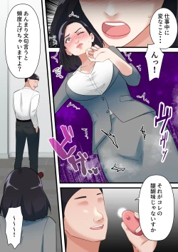 Page 22 of Oni no Hitozuma Joushi ga Ponkotsu Buka no Fukushuu de Iki Kuruu made