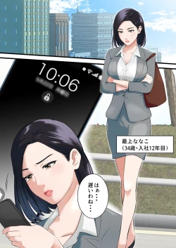 Page 2 of Oni no Hitozuma Joushi ga Ponkotsu Buka no Fukushuu de Iki Kuruu made