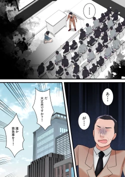 Page 33 of Oni no Hitozuma Joushi ga Ponkotsu Buka no Fukushuu de Iki Kuruu made