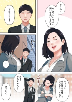 Page 5 of Oni no Hitozuma Joushi ga Ponkotsu Buka no Fukushuu de Iki Kuruu made