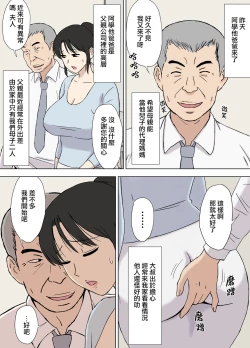 Page 41 of Okaakun no Iinari Mama